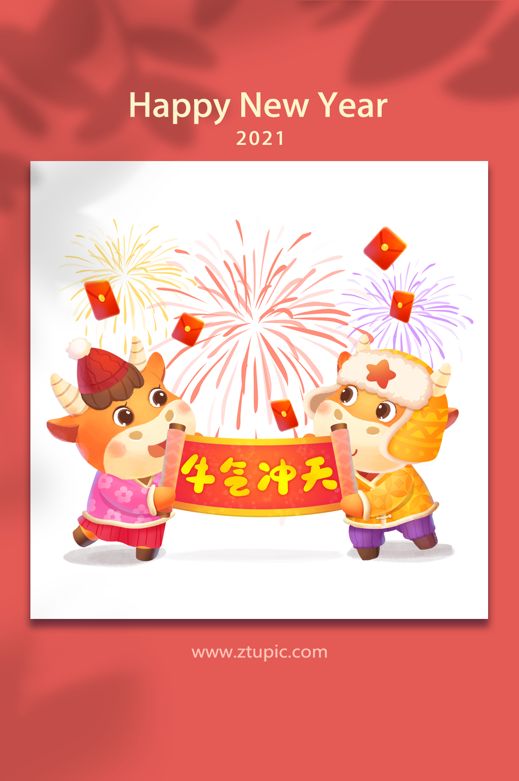 2021牛年新春牛气冲天对联卡通插画素材