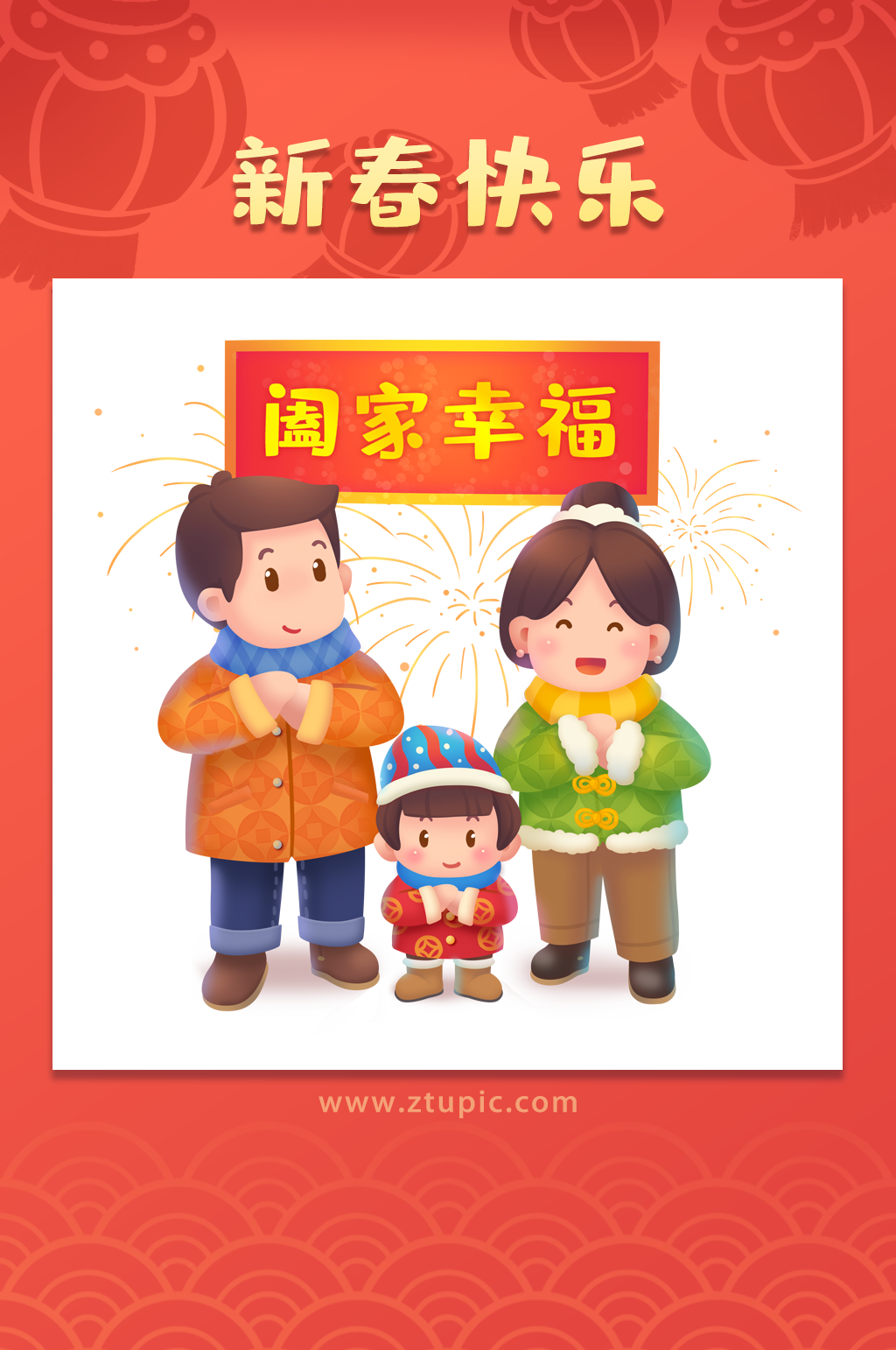 2021新春原创一家人春节拜年卡通插画 全家福照片样片素材