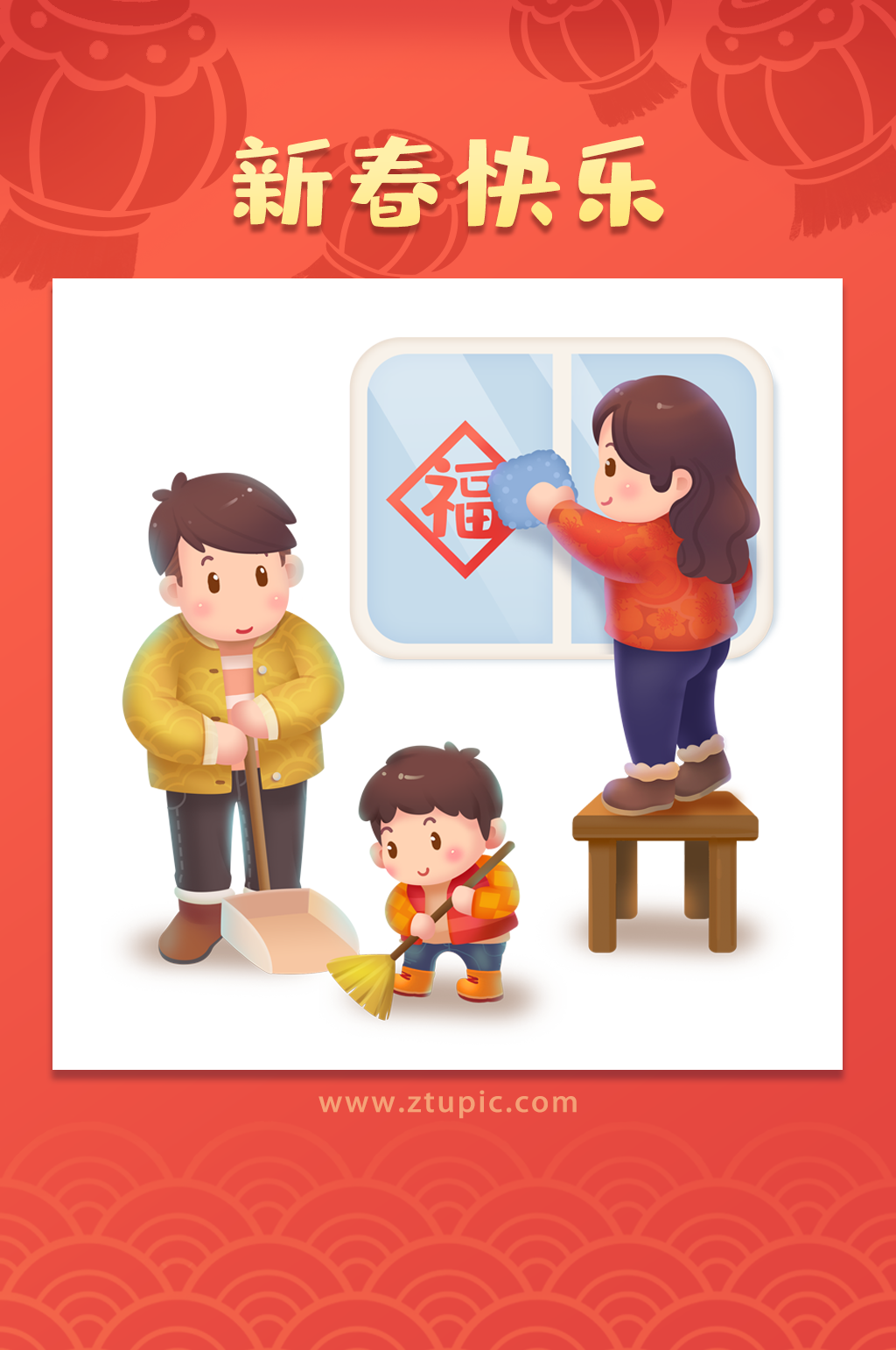 2021春节原创一家人插图26素材