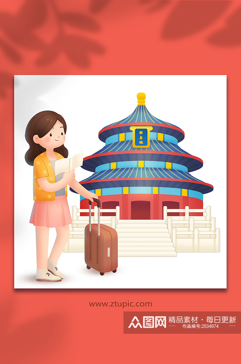 毕业季 开学季学生插画 国庆节原创插画七天乐旅游天坛素材