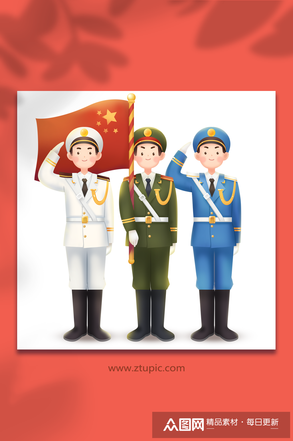 部队军人敬礼国庆节原创插画升国旗