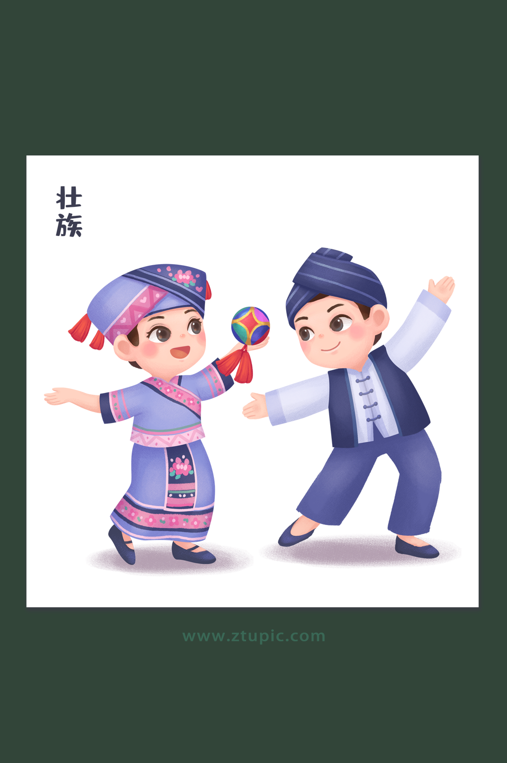 民族团结中华少数民族壮族文化插画设计素材