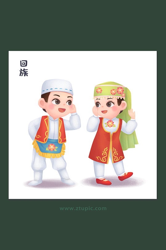 民族团结中华少数民族文化回族插画设计