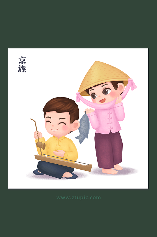 民族团结中华少数民族京族文化插画设计