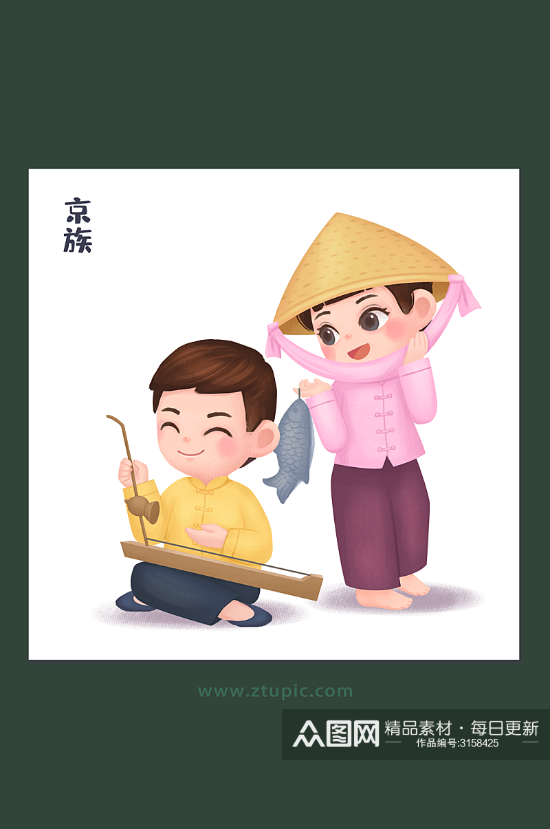 民族团结中华少数民族京族文化插画设计素材