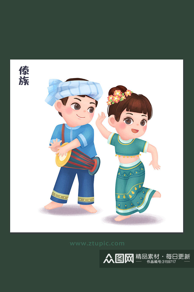 民族团结中华少数民族文化傣族插画设计素材