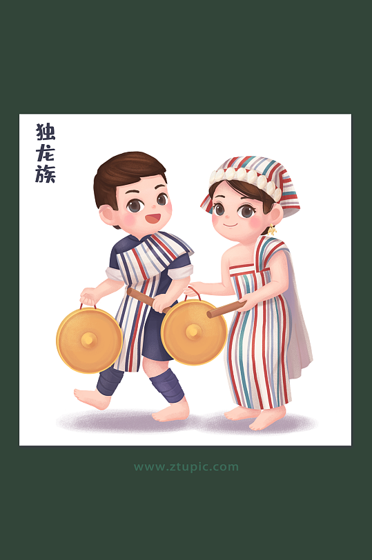 民族团结中华少数民族文化独龙族插画设计-众图网