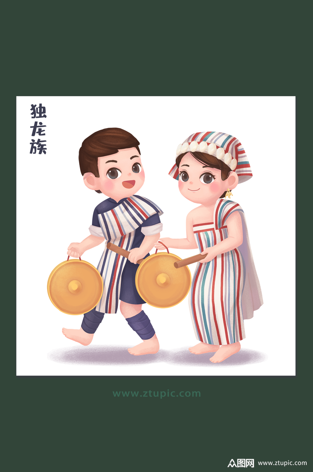 民族团结中华少数民族文化独龙族插画设计素材