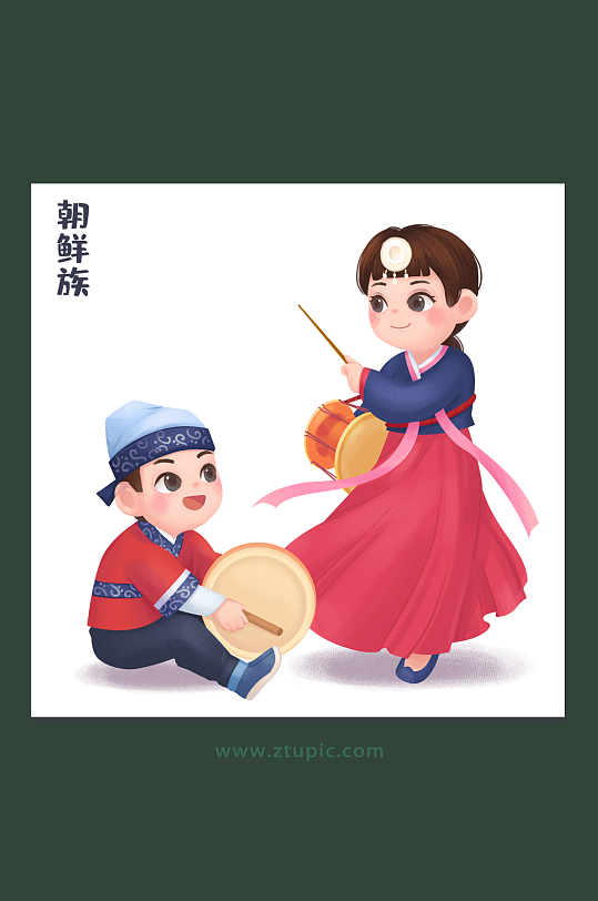 民族团结中华少数民族文化朝鲜族插画设计