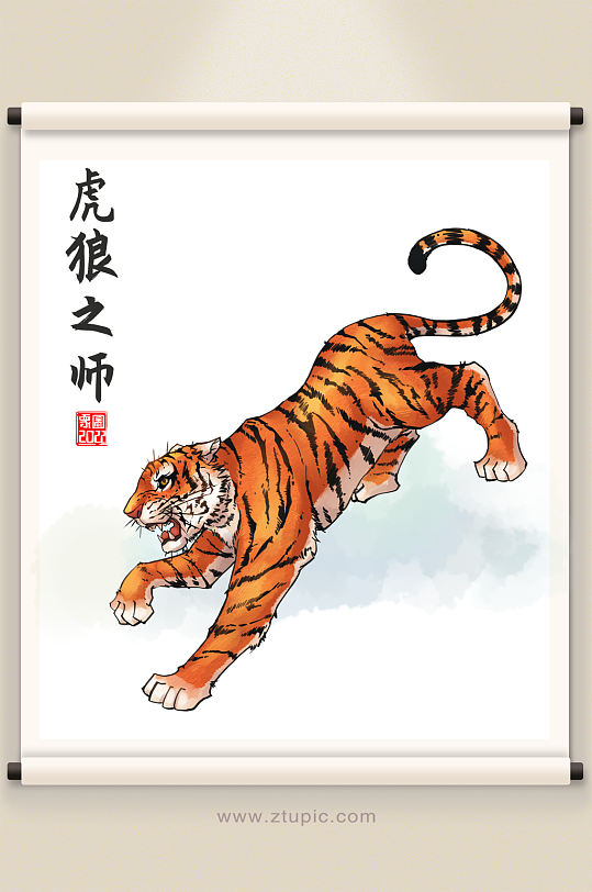 2022原创虎狼之师老虎虎年插画设计-众图网