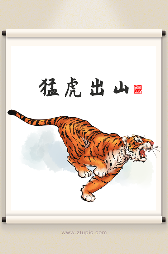 2022原创猛虎出山虎年插画设计