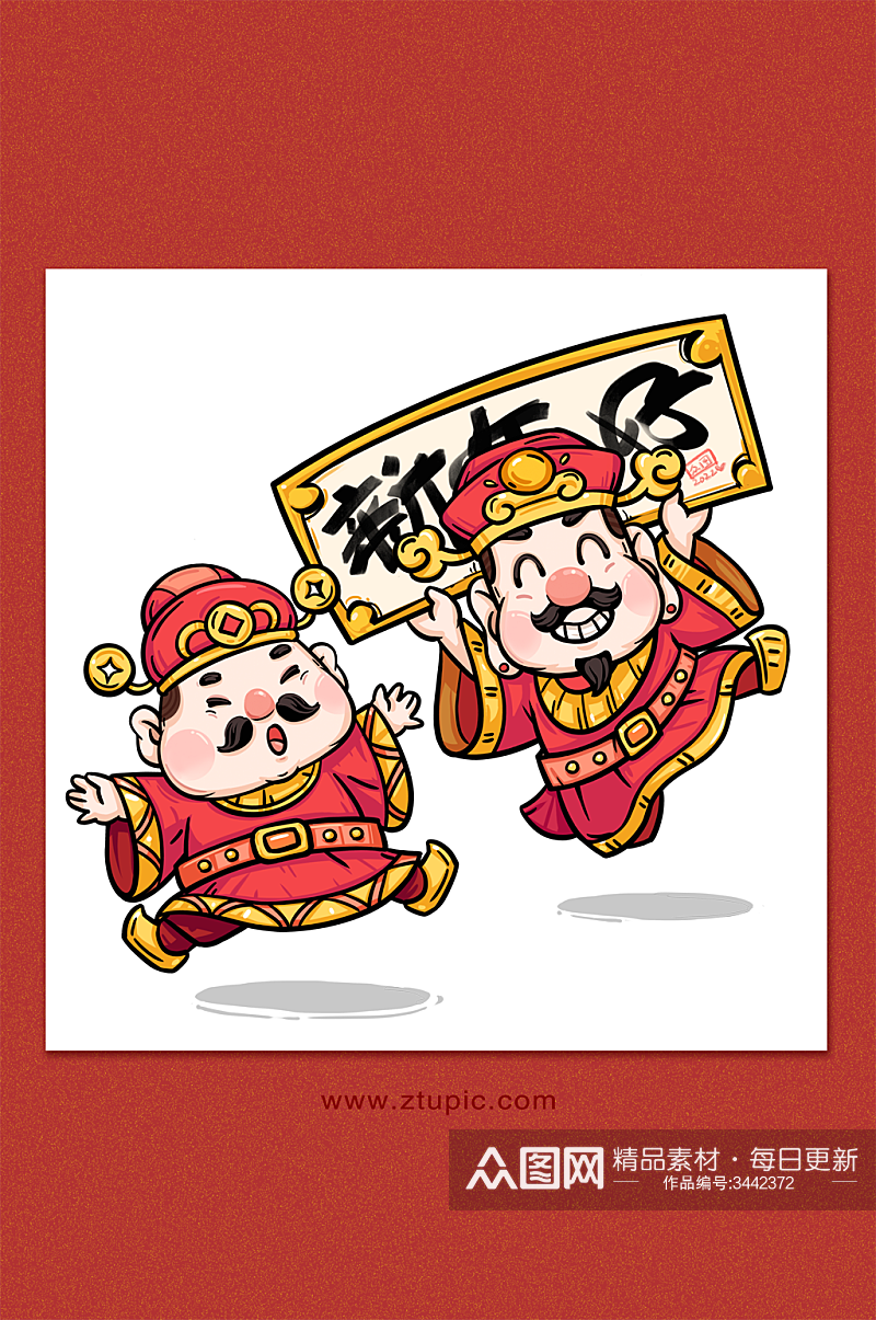 虎年国潮风财神新年好手绘节日插画素材