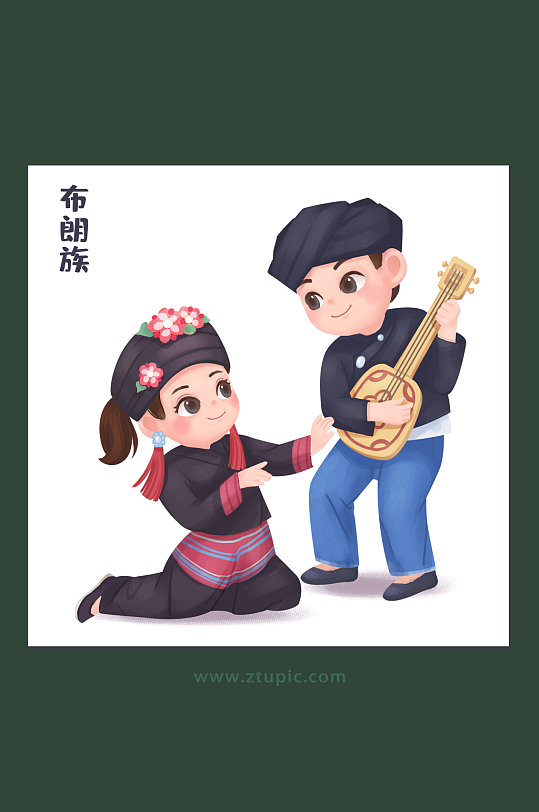 民族团结中华少数民族文化布朗族插画设计-众图网