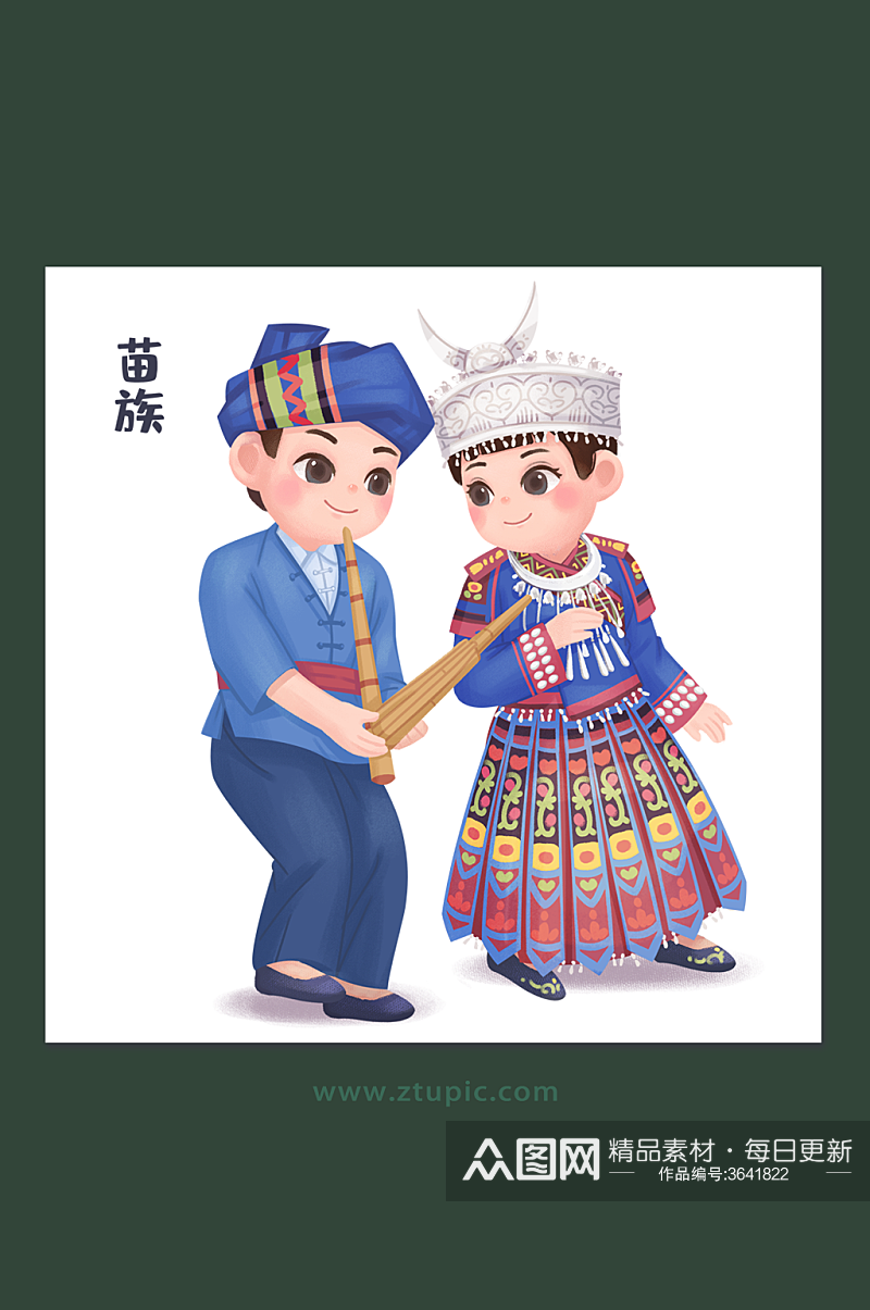 民族团结中华少数民族文化苗族插画设计素材