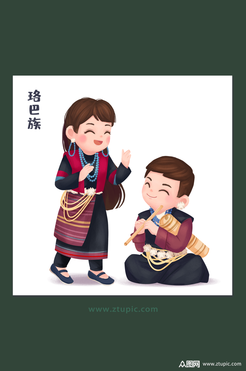 民族团结中华少数民族文化珞巴族插画设计