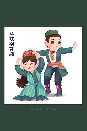 民族团结中华少数民族乌兹别克族插画