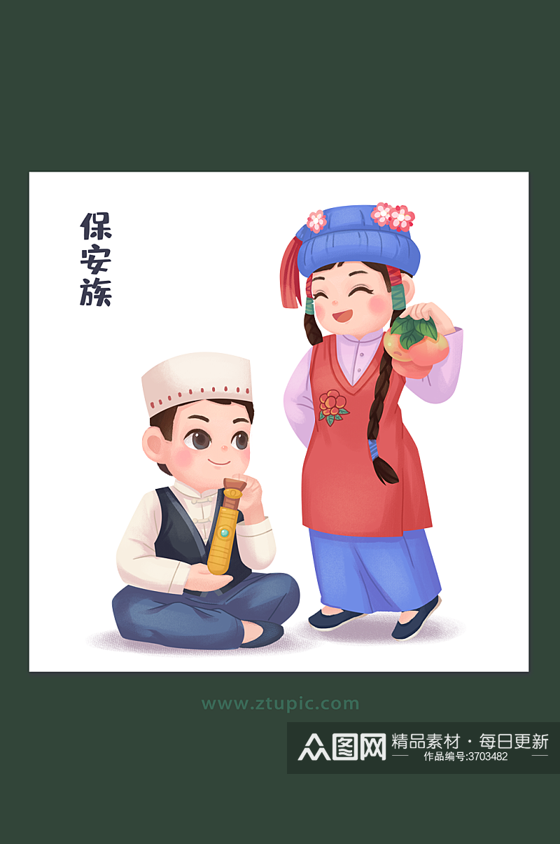 民族团结中华少数民族文化保安族插画设计素材
