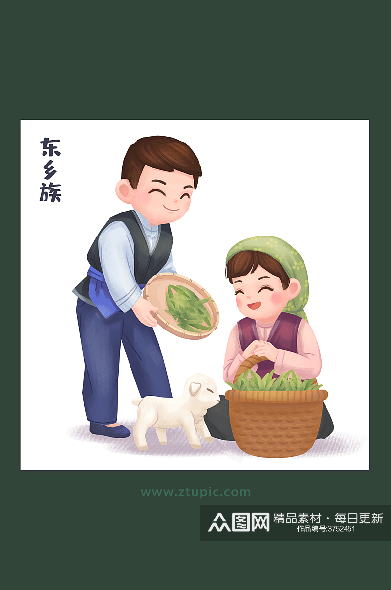 民族团结中华少数民族文化东乡族插画设计素材
