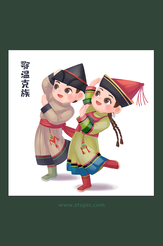 民族团结中华少数民族文化鄂温克族插画设计