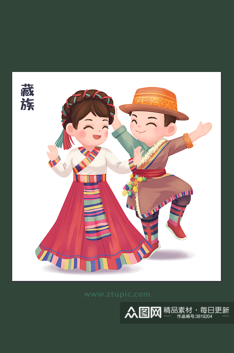 民族团结中华少数民族文化藏族插画设计素材