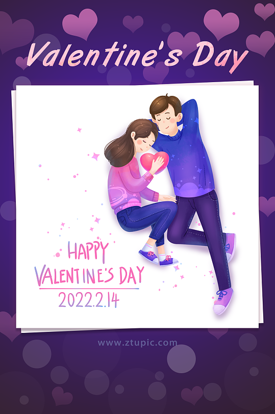 2022年情人节原创设计情侣恋爱插图