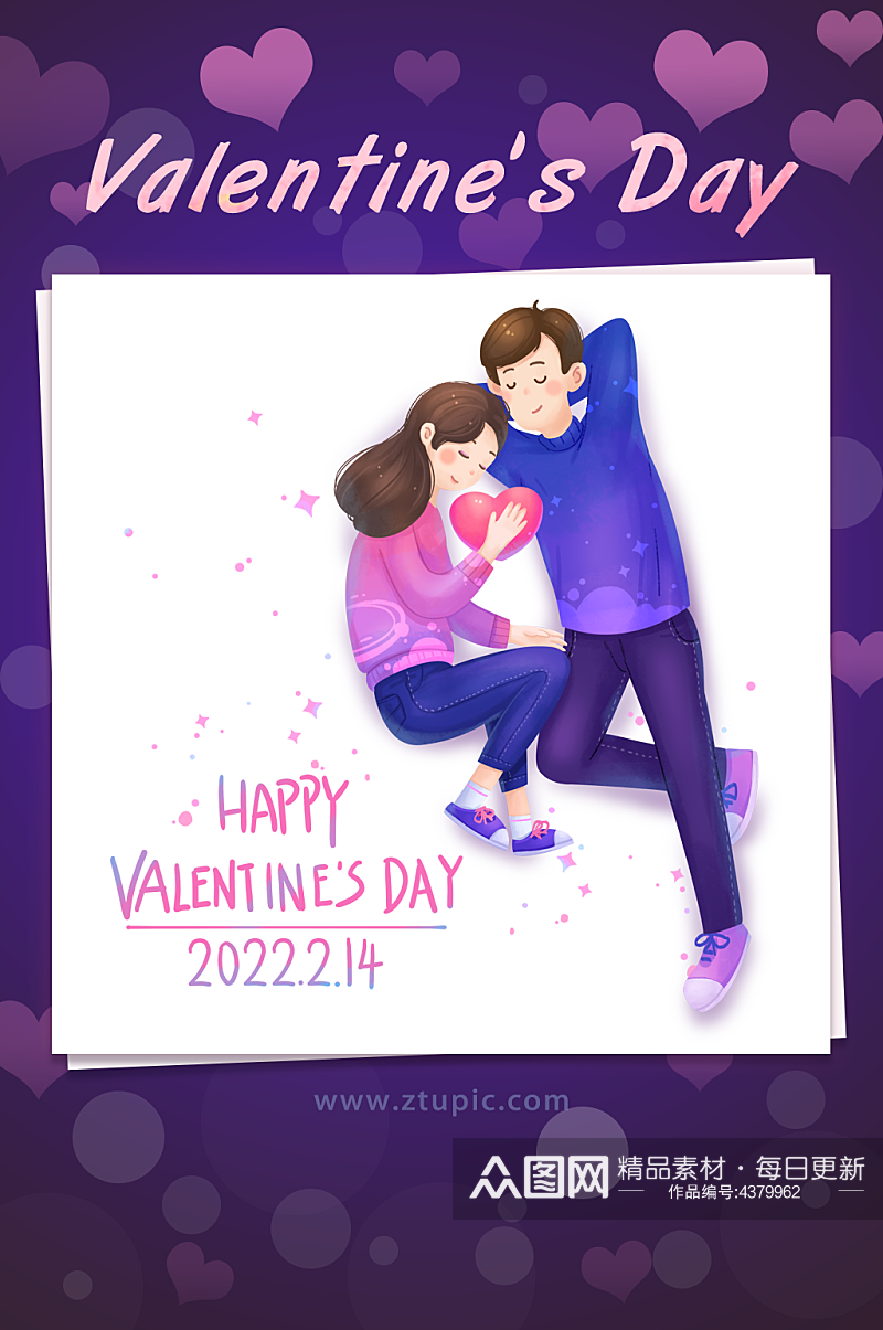 2022年情人节原创设计情侣恋爱插图素材