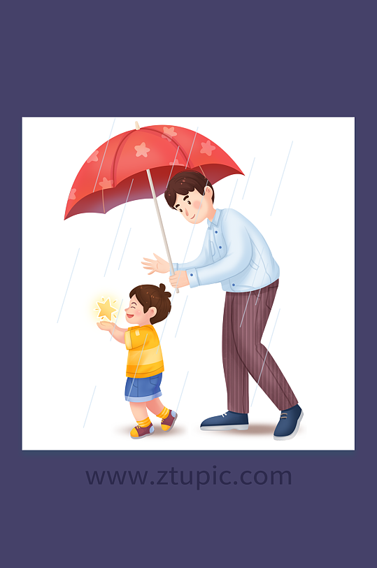 父爱如山父亲节人物插画