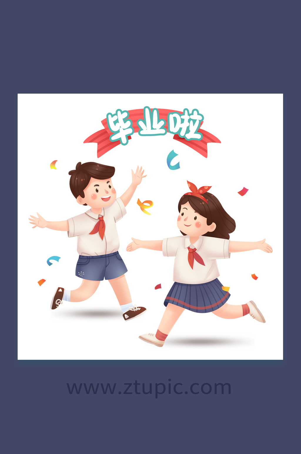 小学欢乐毕业季学生人物插画