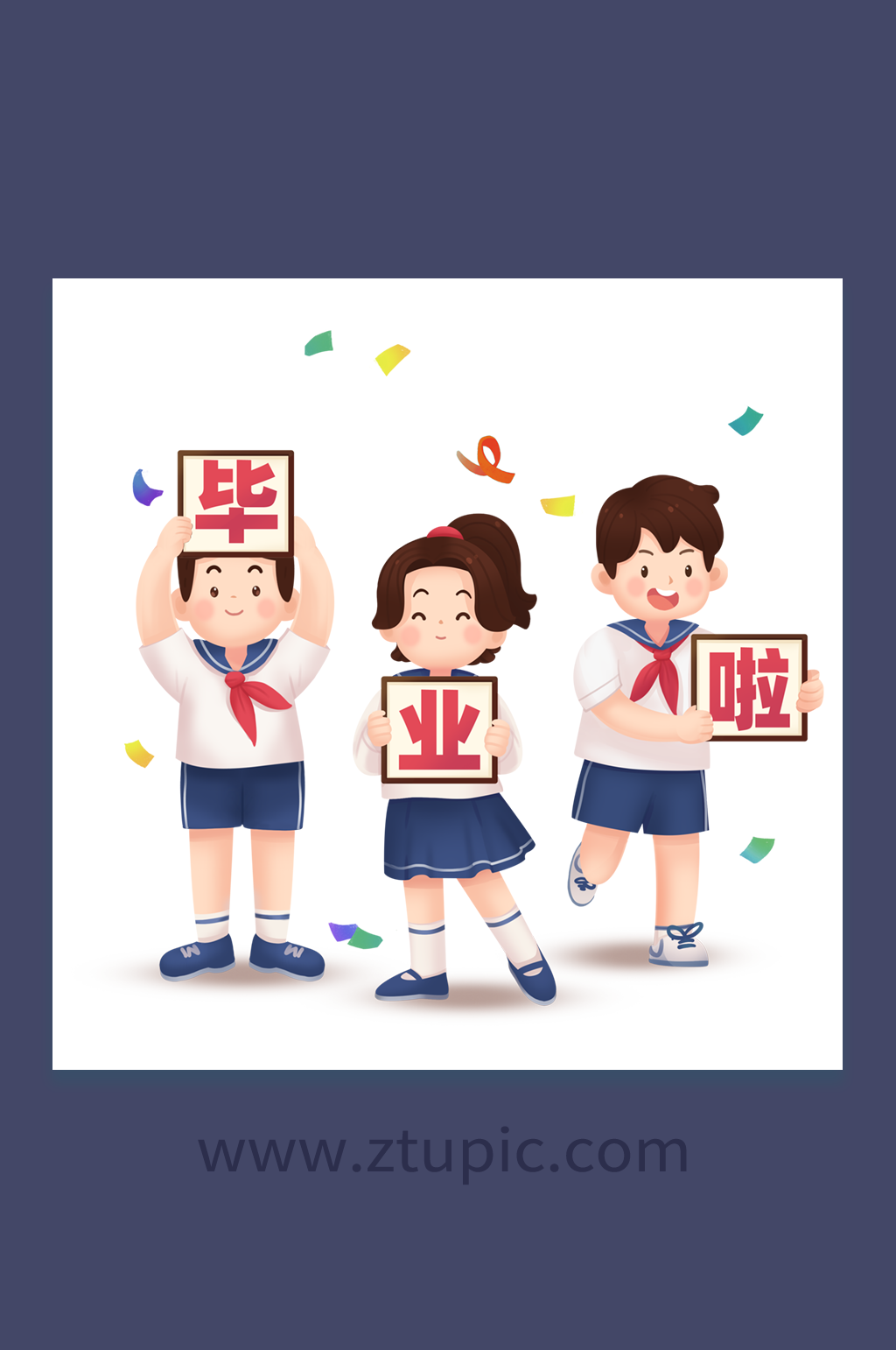 小学青春毕业季学生人物插画