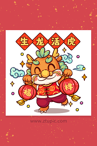 生龙活虎国潮风龙年新年插画