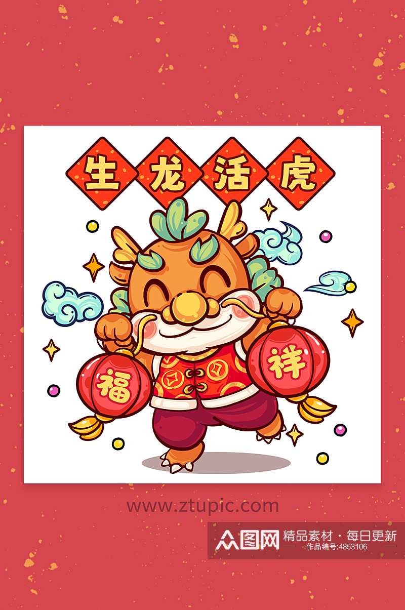 生龙活虎国潮风龙年新年插画素材