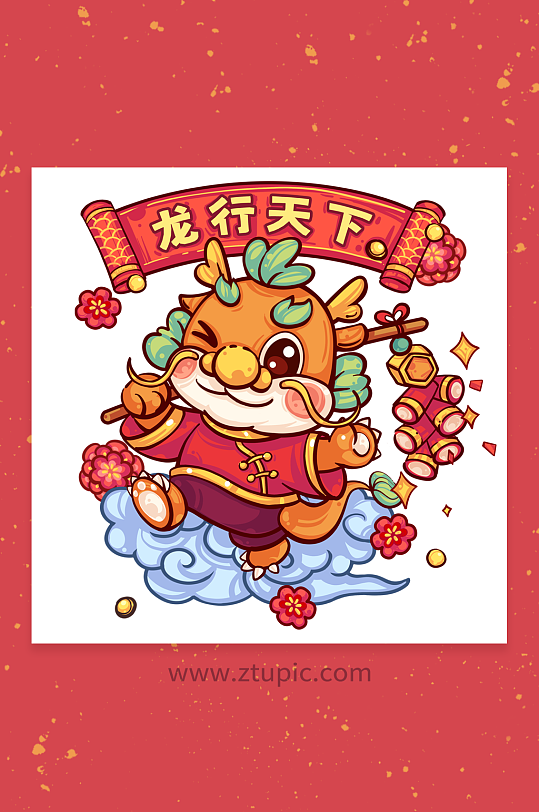 龙行天下国潮风龙年新年插画