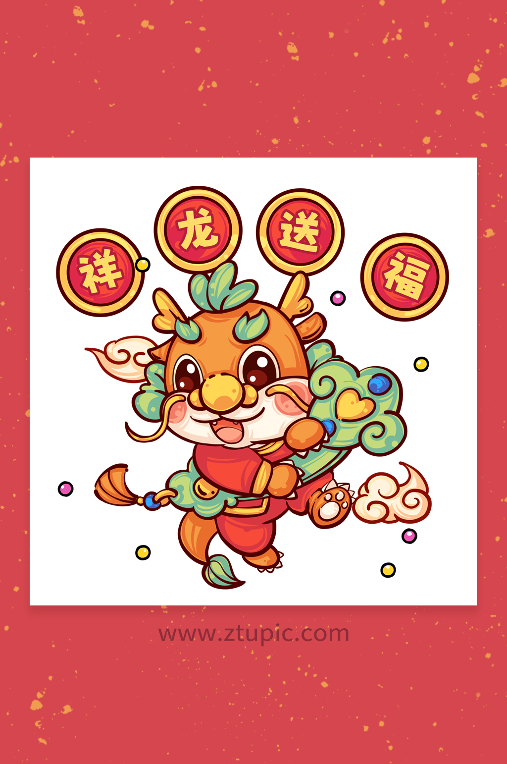 新年祥龙送福国潮风龙年新年插画素材