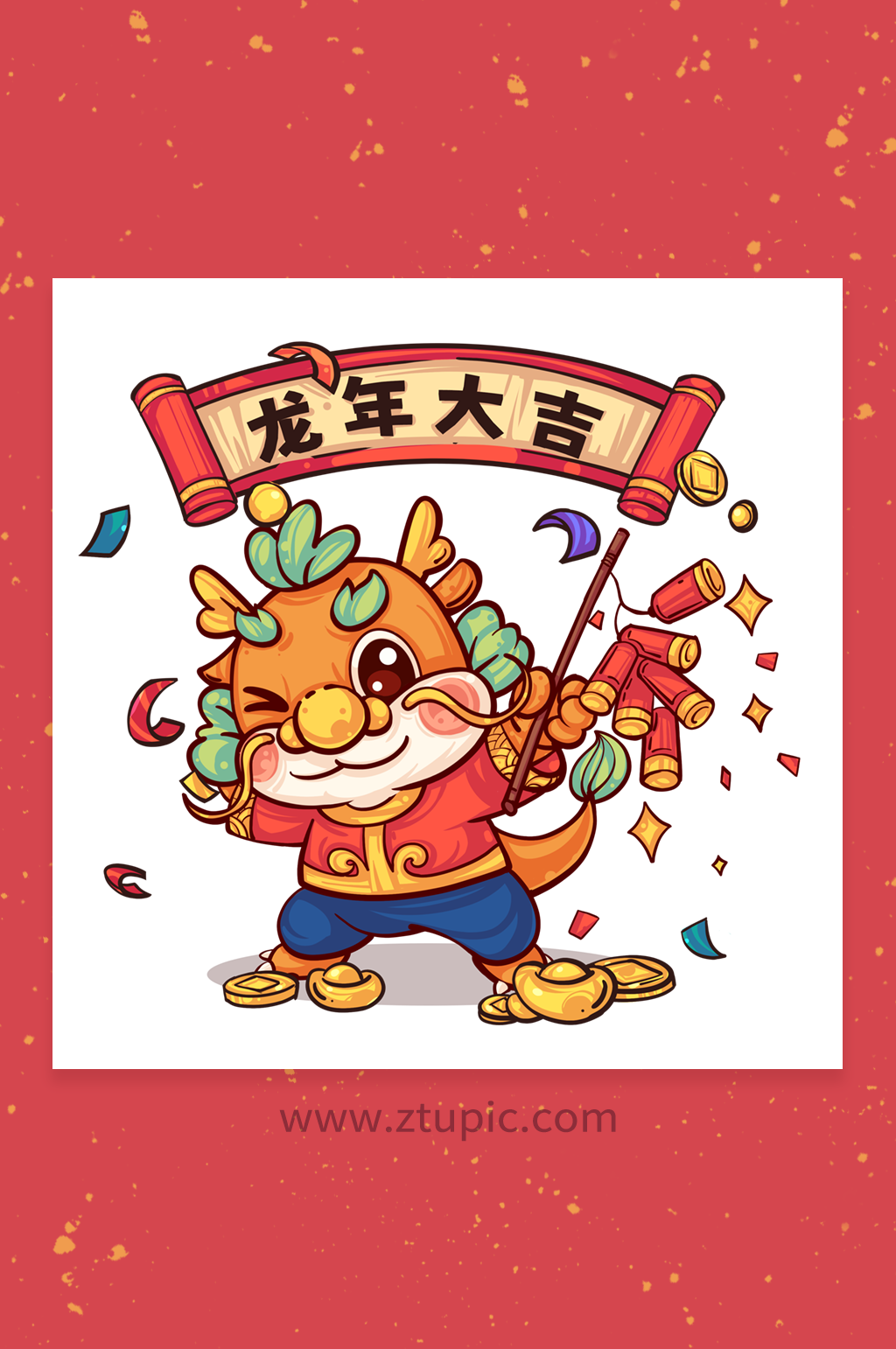2024龙年大吉国潮风龙年新年插画素材
