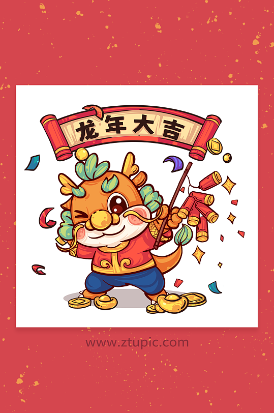 2024龙年大吉国潮风龙年新年插画
