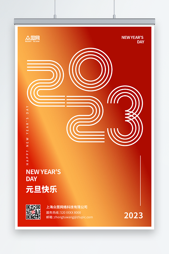 創(chuàng)意紅色2023數(shù)字新年元旦海報(bào)