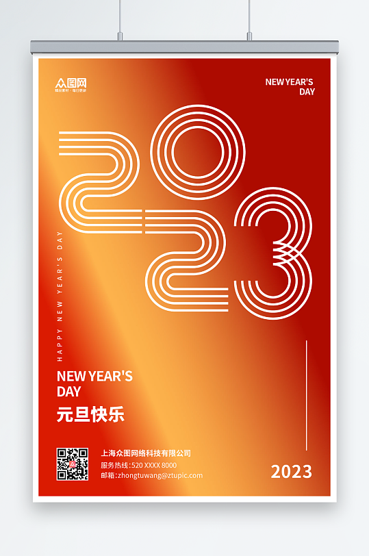 创意红色2023数字新年元旦海报