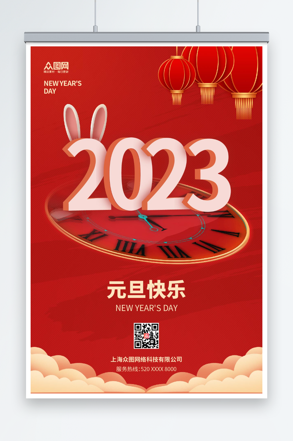 创意2023数字新年元旦海报素材