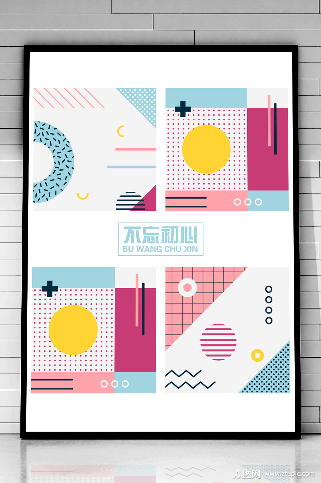 矢量艺术几何图形封面海报