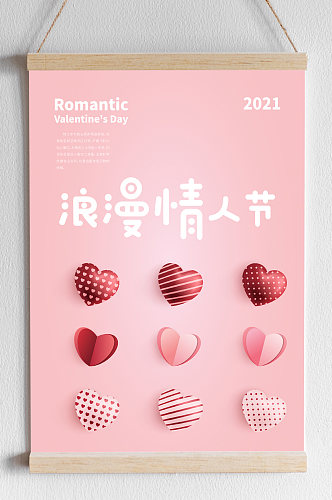 矢量粉色可爱巧克力情人节海报背景