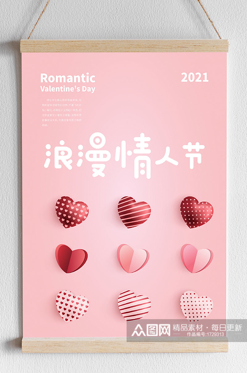 矢量粉色可爱巧克力情人节海报背景素材