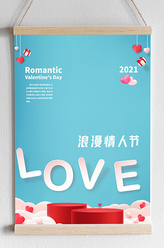 矢量青色立体LOVE情人节海报背景