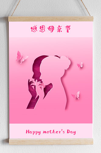 矢量粉色剪影感恩母亲节海报背景