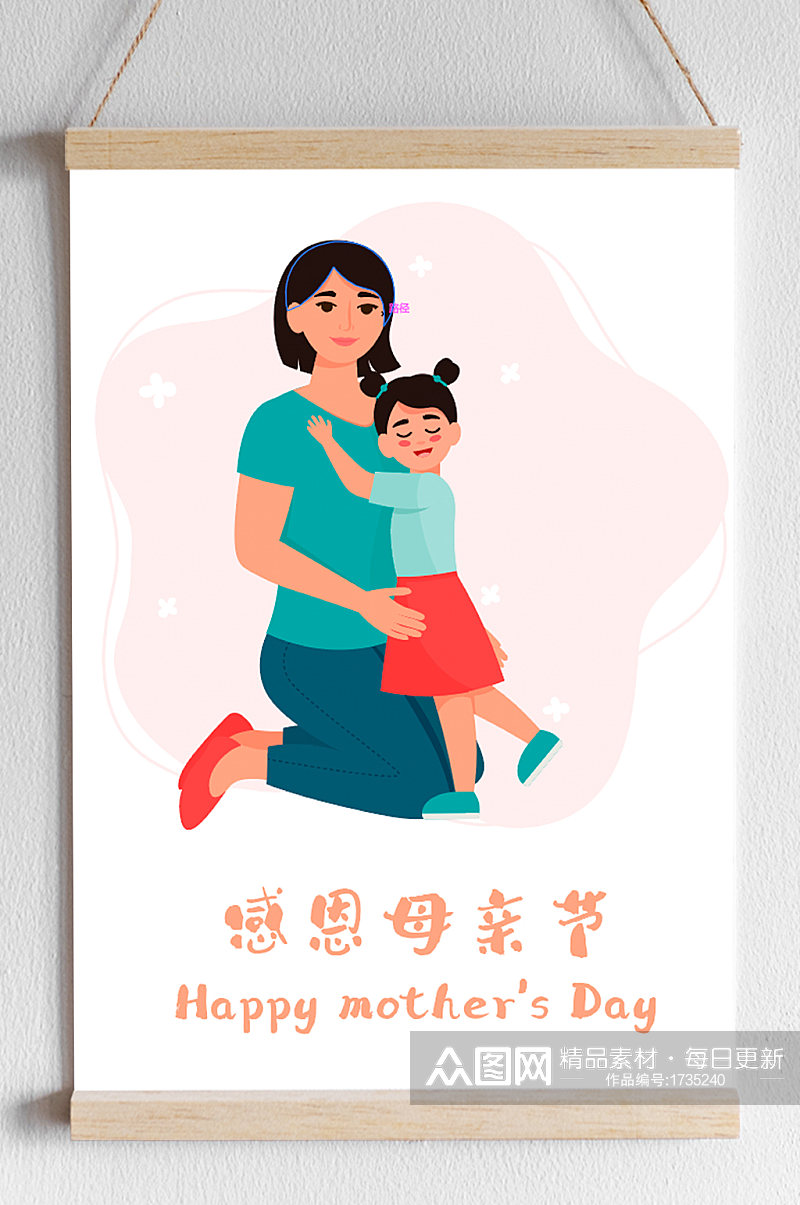 矢量简约母亲孩子感恩母亲节海报背景素材