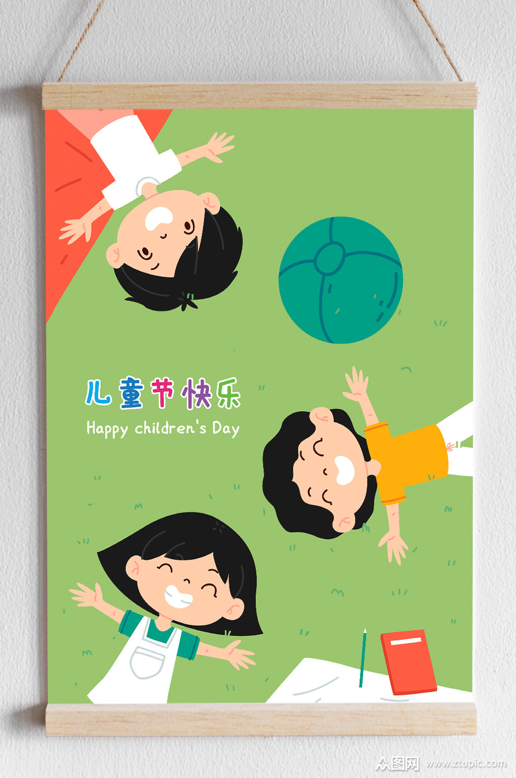 矢量六一儿童节海报背景模板下载-编号1737754-众图网