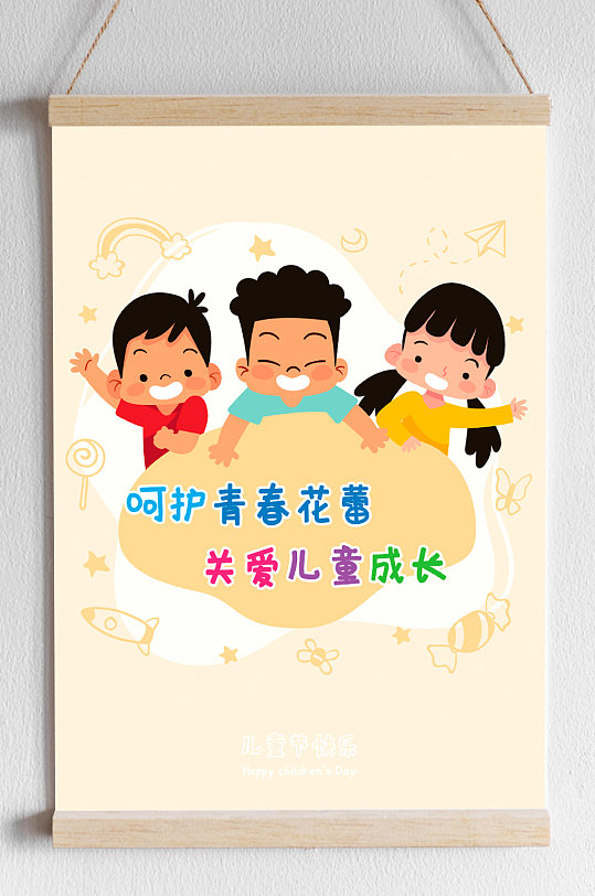 关爱留守儿童六一节插画