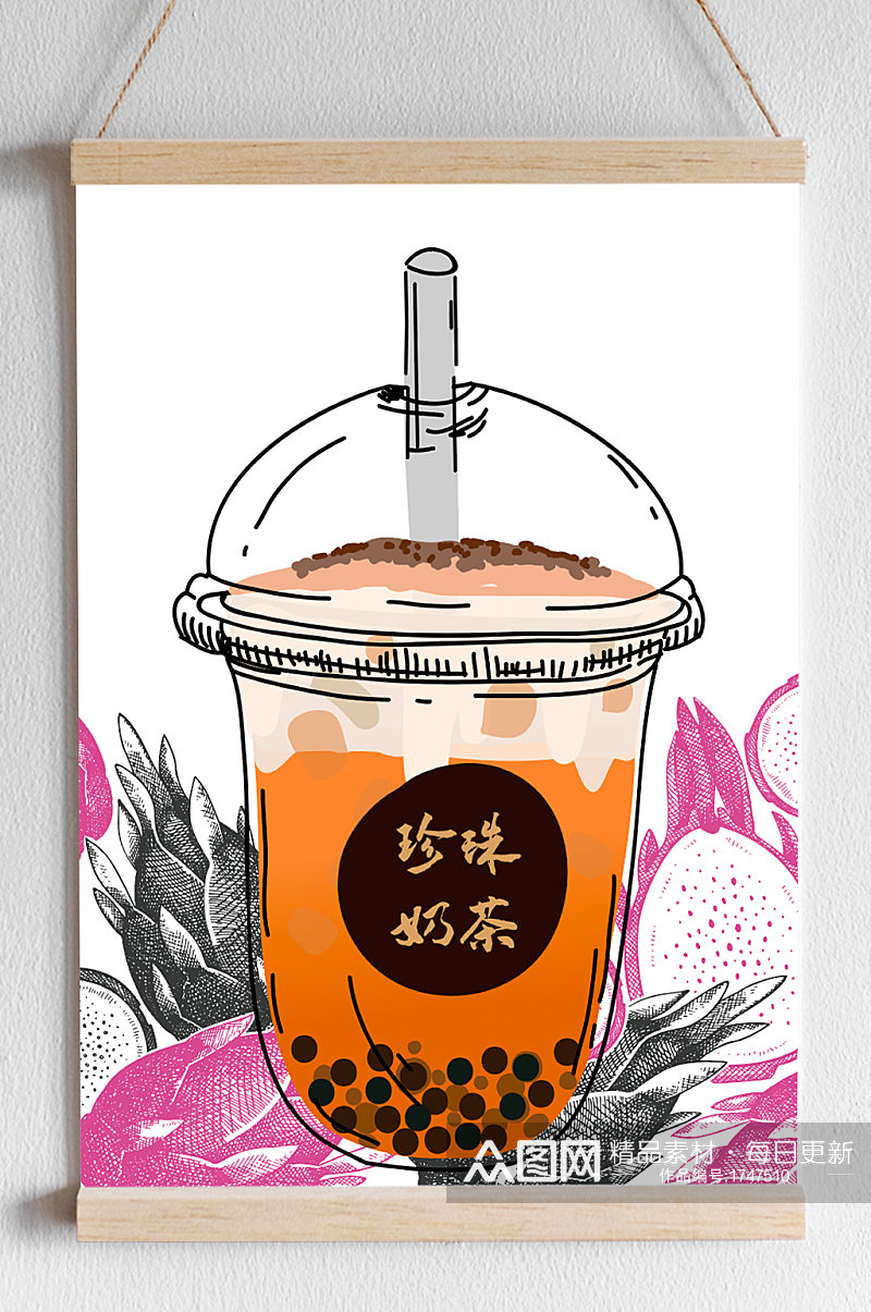 多彩手绘珍珠奶茶插画素材