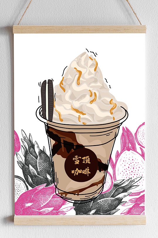 咖啡手绘插画海报图片-咖啡手绘插画海报设计素材-咖啡手绘插画海报