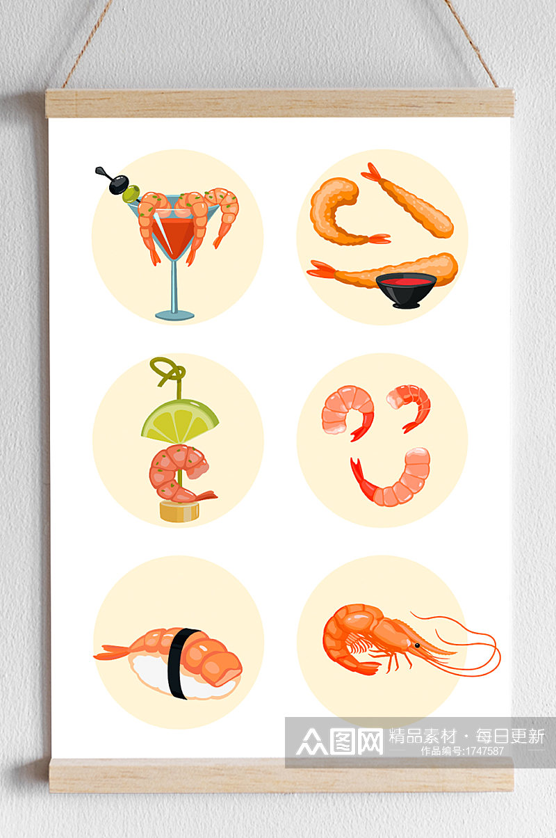 手绘海鲜大虾美食元素素材