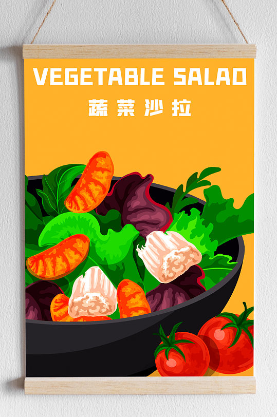 卡通手绘蔬菜沙拉背景插画